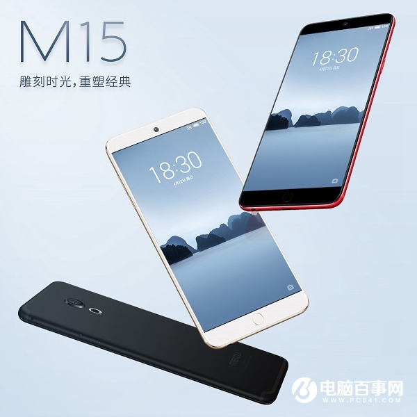 魅族15有幾個版本 魅族15/15 Plus/M15區別對比