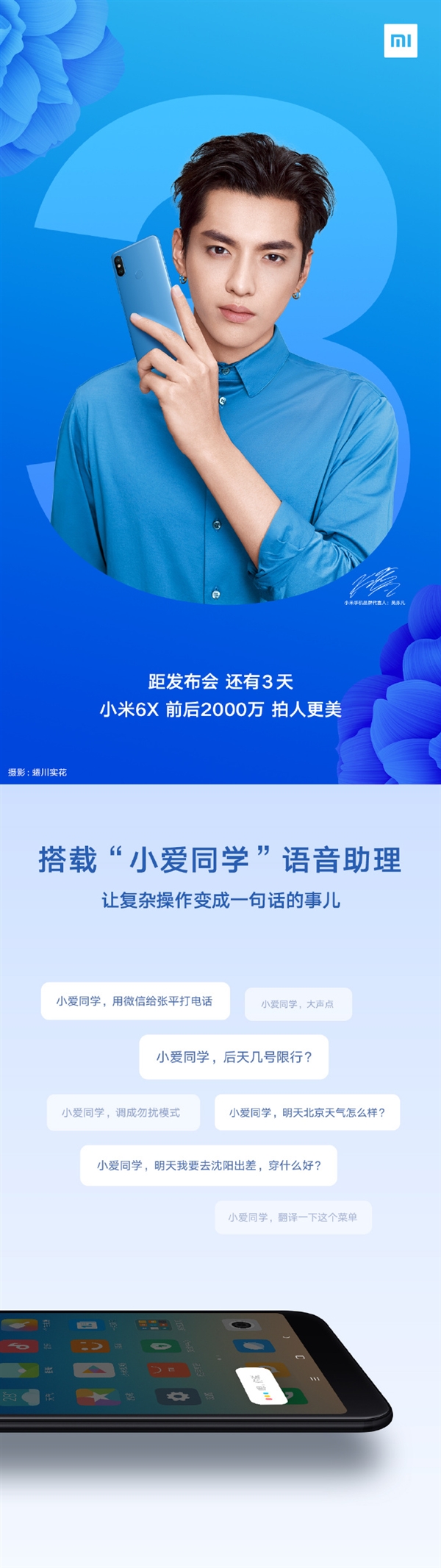 性價屠夫？小米新神機最大驚喜：驍龍660/內置小愛同學