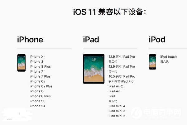 iOS11.3.1正式版怎么升級(jí) iOS11.3.1更新升級(jí)攻略