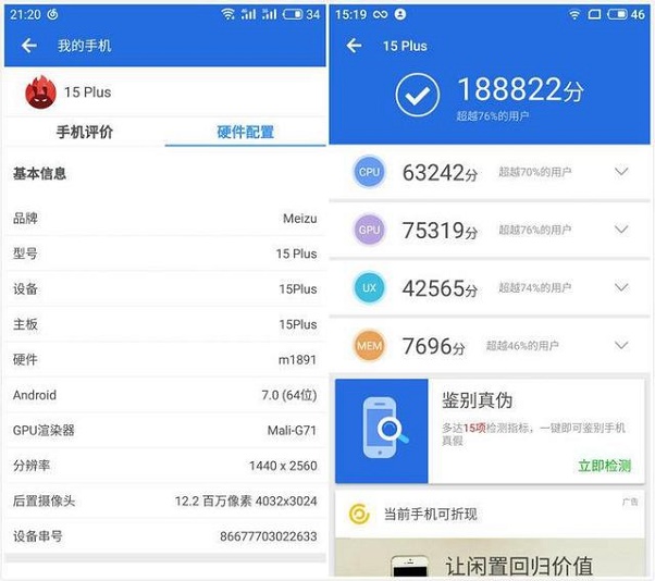 驍龍835和Exynos8895玩游戲哪個好？手機CPU天梯圖對比