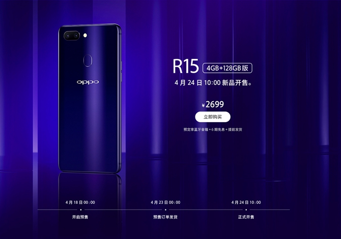 3K檔的熱門旗艦機 榮耀10和OPPO R15買哪個好？