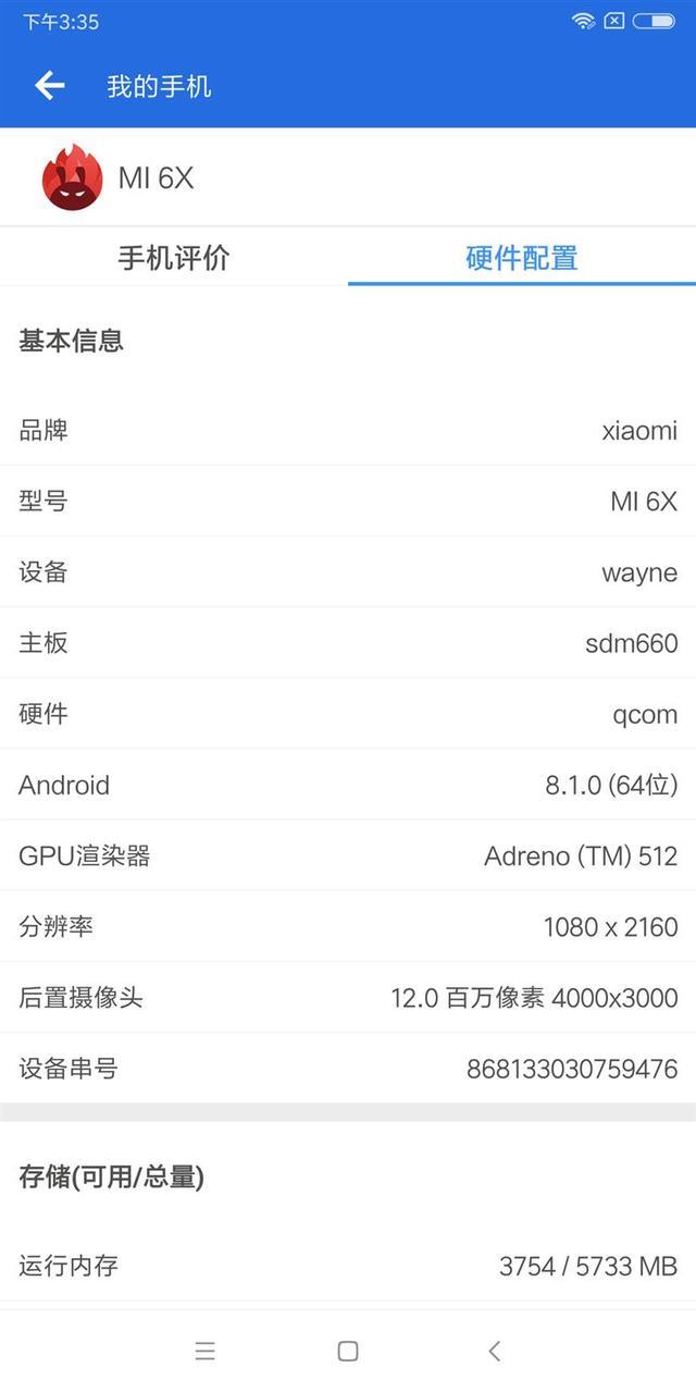 小米6X評測：價格厚道/配置無短板