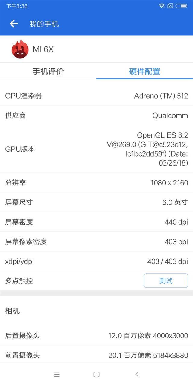 小米6X評測：價格厚道/配置無短板