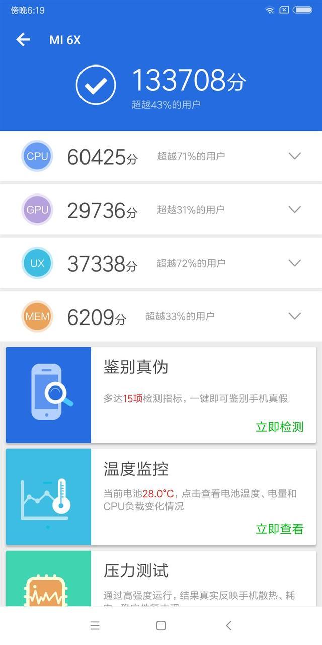 小米6X評測：價格厚道/配置無短板