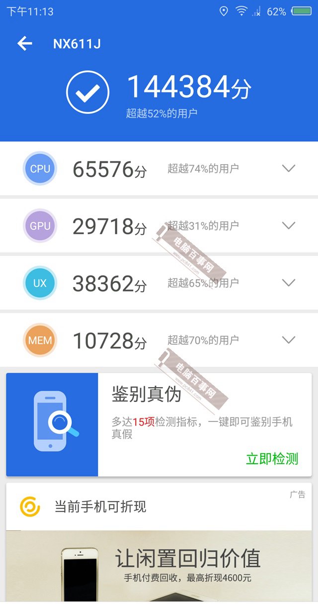 魅藍E3和努比亞Z18mini哪個好？nubia Z18mini與魅藍E3區(qū)別對比
