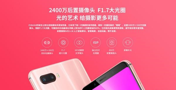 魅藍E3和努比亞Z18mini哪個好？nubia Z18mini與魅藍E3區別對比