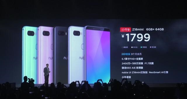 魅藍E3和努比亞Z18mini哪個好？nubia Z18mini與魅藍E3區別對比