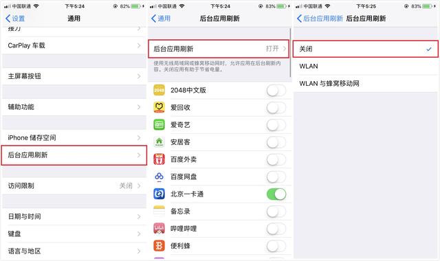 蘋(píng)果手機(jī)耗電太快怎么辦？提升續(xù)航 iPhone省電優(yōu)化技巧