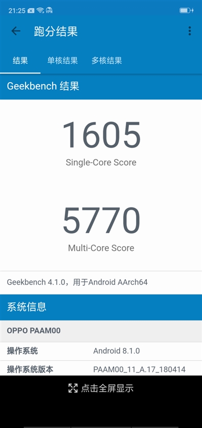 OPPO R15夢鏡版值得買嗎？OPPO R15夢鏡版評測