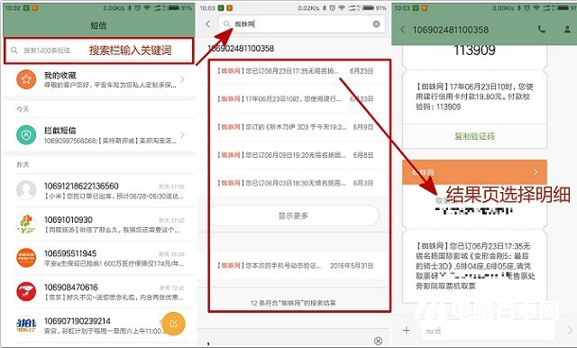 玩轉(zhuǎn)小米手機(jī) 5個(gè)實(shí)用MIUI9功能技巧