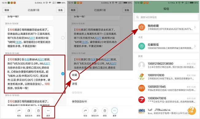 玩轉(zhuǎn)小米手機(jī) 5個(gè)實(shí)用MIUI9功能技巧