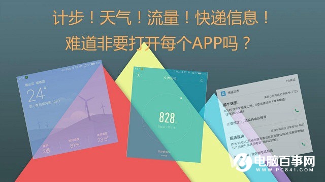 玩轉小米手機 5個實用MIUI9功能技巧