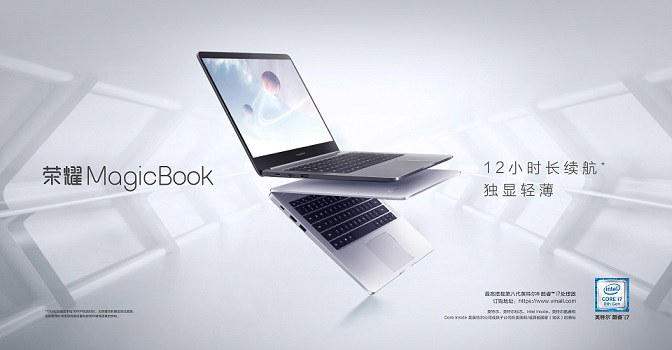 榮耀MagicBook值得買嗎 榮耀MagicBook筆記本評測