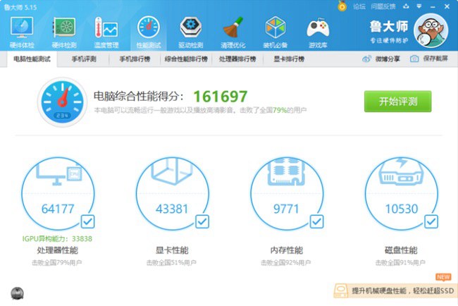 榮耀MagicBook值得買嗎 榮耀MagicBook筆記本評(píng)測(cè)