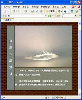 Dreamweaver網頁制作教程：表格設計 
