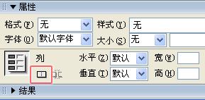 Dreamweaver網頁制作教程：表格設計 
