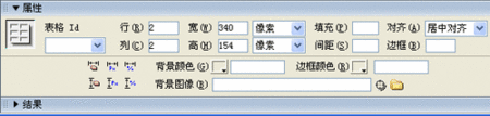 Dreamweaver網頁制作教程：表格設計 