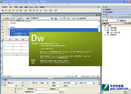Dreamweaver網頁制作的18條操作技巧