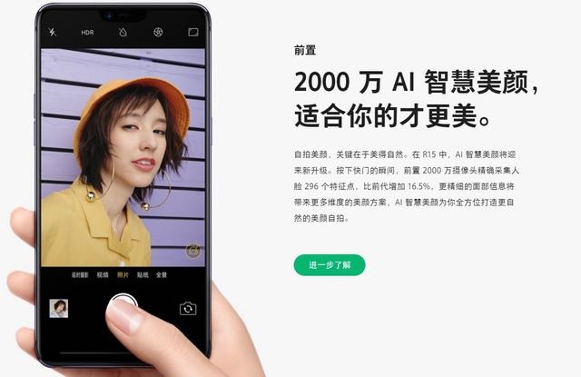 小米6X和OPPO R15哪個(gè)好？OPPO R15對(duì)比小米6X評(píng)測(cè)
