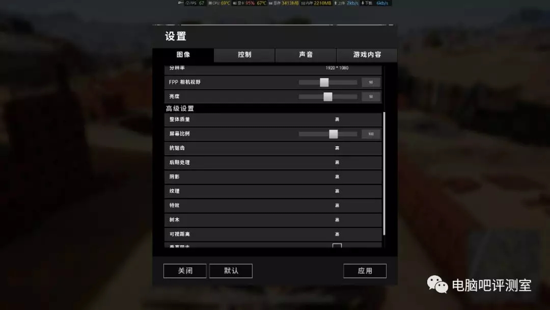 八代U搭配新模具 機(jī)械革命X8Ti游戲本評(píng)測