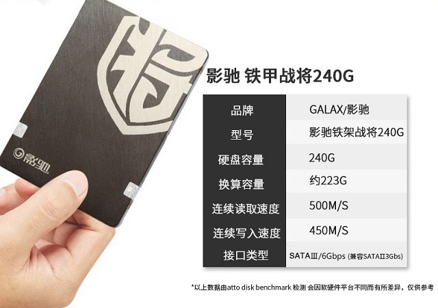 2018固態(tài)硬盤買哪個好？10款性價比高的240GB固態(tài)硬盤推薦