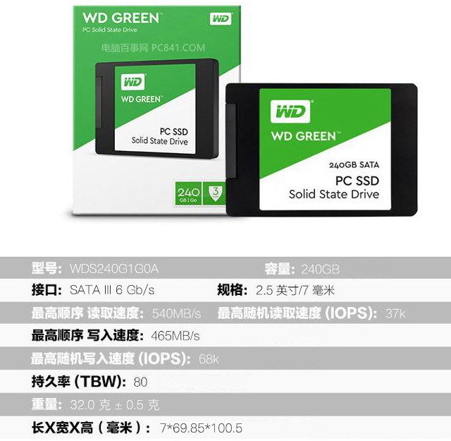 2018固態(tài)硬盤買哪個好？10款性價比高的240GB固態(tài)硬盤推薦