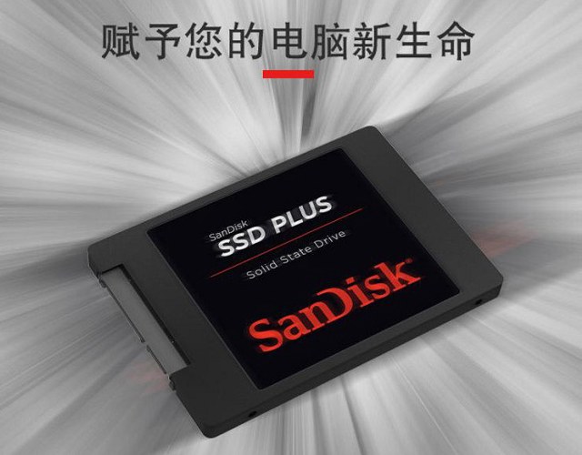 2018固態硬盤買哪個好？10款性價比高的240GB固態硬盤推薦