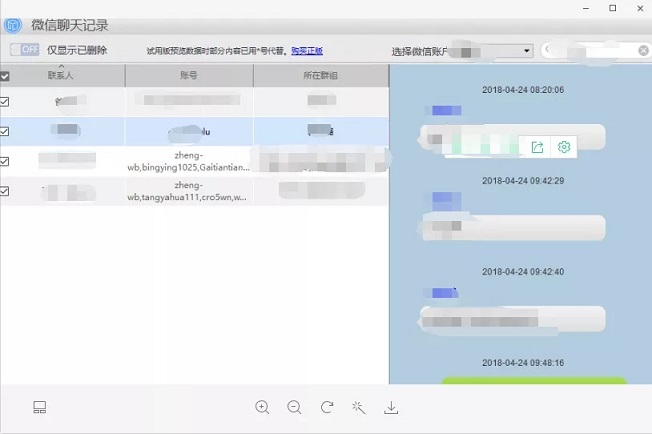 永久刪除微信聊天記錄有多難？專家建議“把手機砸了”！