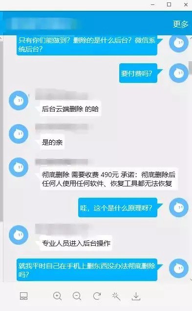 永久刪除微信聊天記錄有多難？專家建議“把手機砸了”！