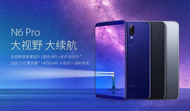 360N7和360N6 Pro哪個好？360N7對比N6 Pro的區別