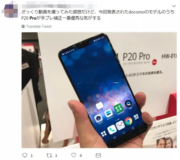 華為P20 Pro登陸日本第一運營商：網友尖叫買買買