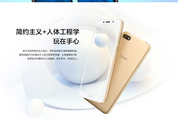 599元！榮耀暢玩7低調發布：三卡槽好評