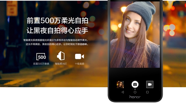 599元！榮耀暢玩7低調發布：三卡槽好評