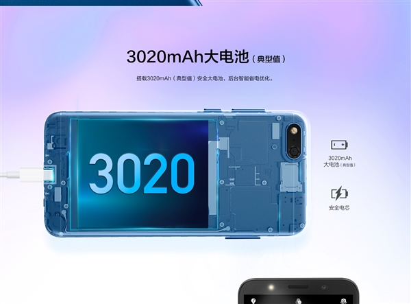 599元！榮耀暢玩7低調發布：三卡槽好評