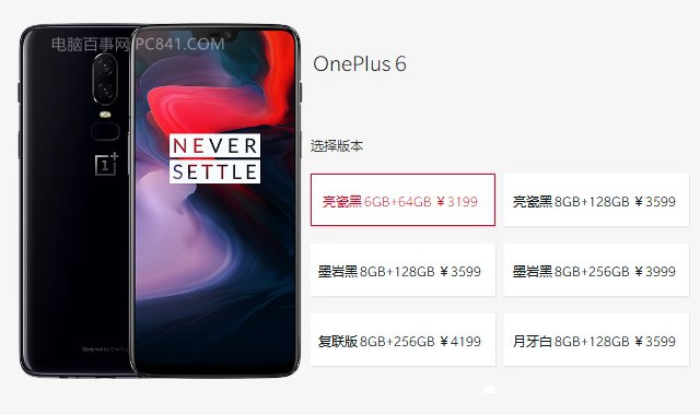 一加6和一加5T哪個好？一加6對比5T秒懂區別