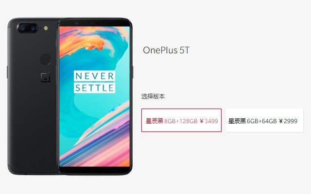 一加6和一加5T哪個好？一加6對比5T秒懂區別