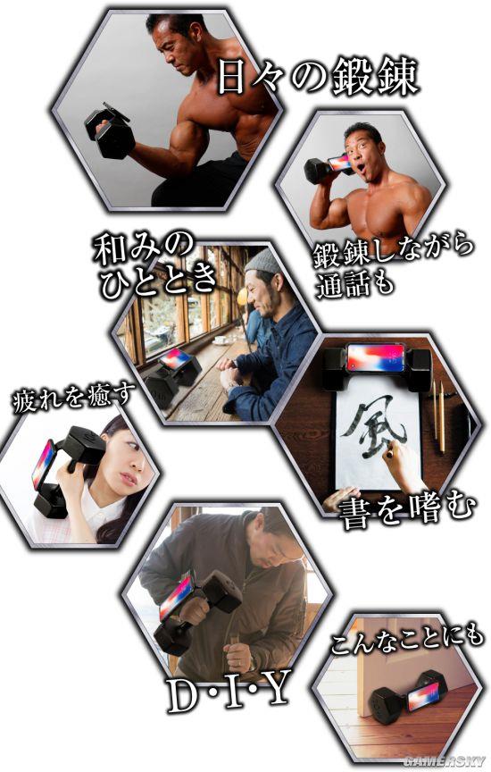 日本廠商推出健身iPhone手機殼 狀如啞鈴、重達10KG