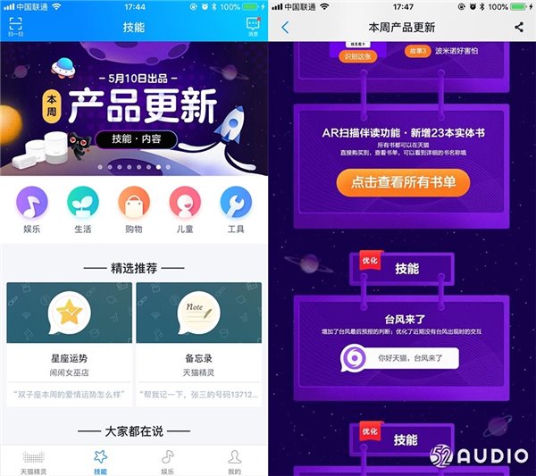 天貓精靈方糖智能音箱評(píng)測(cè)：麻雀雖小，五臟俱全g