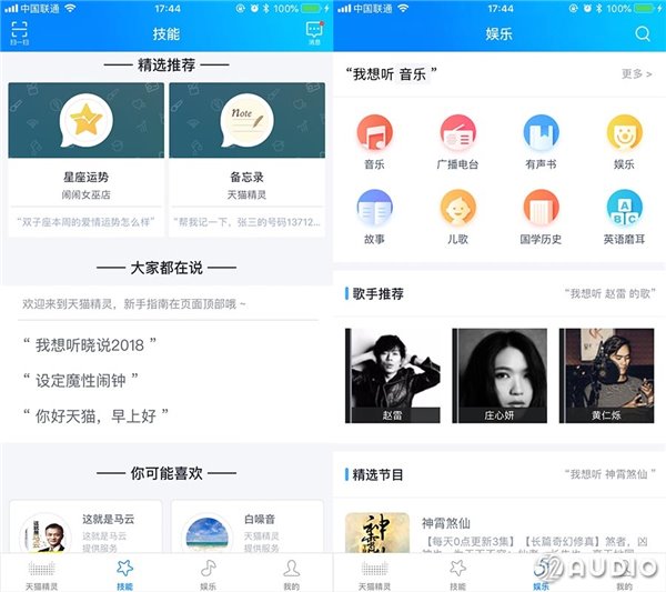 天貓精靈方糖智能音箱評(píng)測(cè)：麻雀雖小，五臟俱全