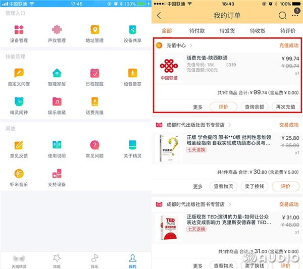 天貓精靈方糖智能音箱評(píng)測(cè)：麻雀雖小，五臟俱全