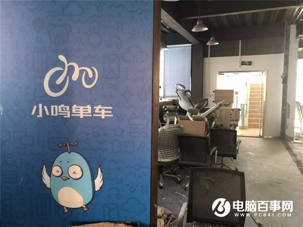 小鳴單車正式進(jìn)入破產(chǎn)清算，用戶可通過小程序申請(qǐng)退押金
