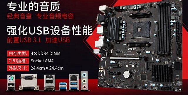 六核獨(dú)顯帶顯示器游戲配置推薦 2018電競(jìng)游戲配置推薦