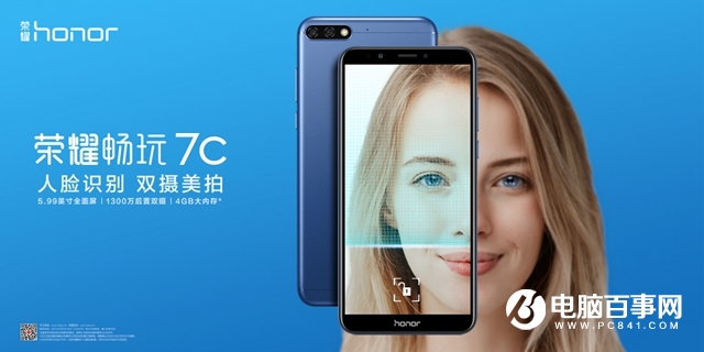 榮耀暢玩7和7C哪個(gè)好？榮耀暢玩7與7C區(qū)別對比