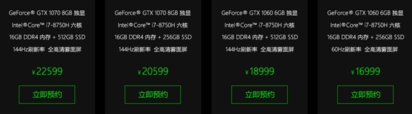 16999元起！雷蛇2018款靈刃游戲本發布：最小巧15寸
