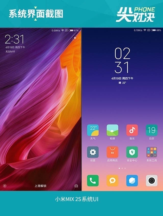 堅果R1、小米MIX2S、一加6對比評測 驍龍845旗艦怎么選？