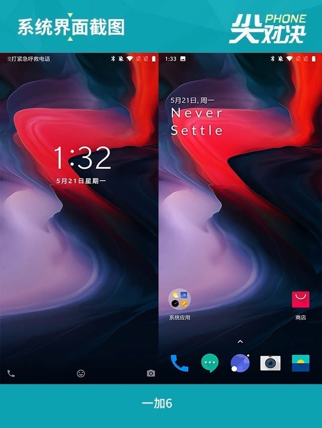 堅果R1、小米MIX2S、一加6對比評測 驍龍845旗艦怎么選？