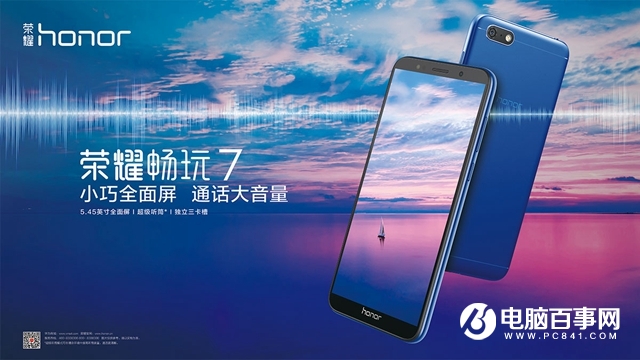 榮耀暢玩7評測：高性價比入門機 榮耀暢玩7值得買嗎？