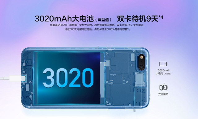 榮耀暢玩7值得買嗎？榮耀暢玩7評測