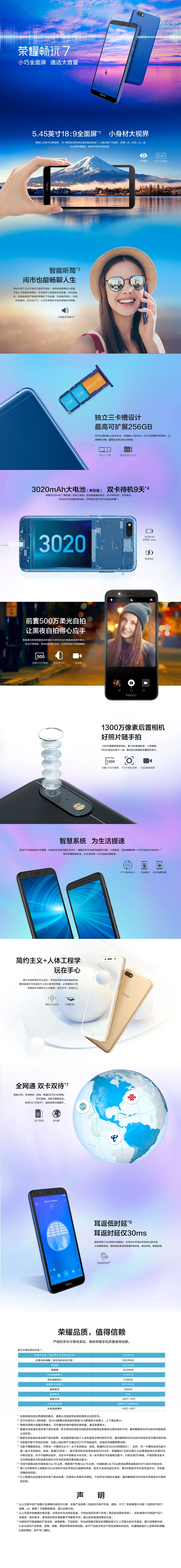 榮耀暢玩7值得買嗎？榮耀暢玩7評測