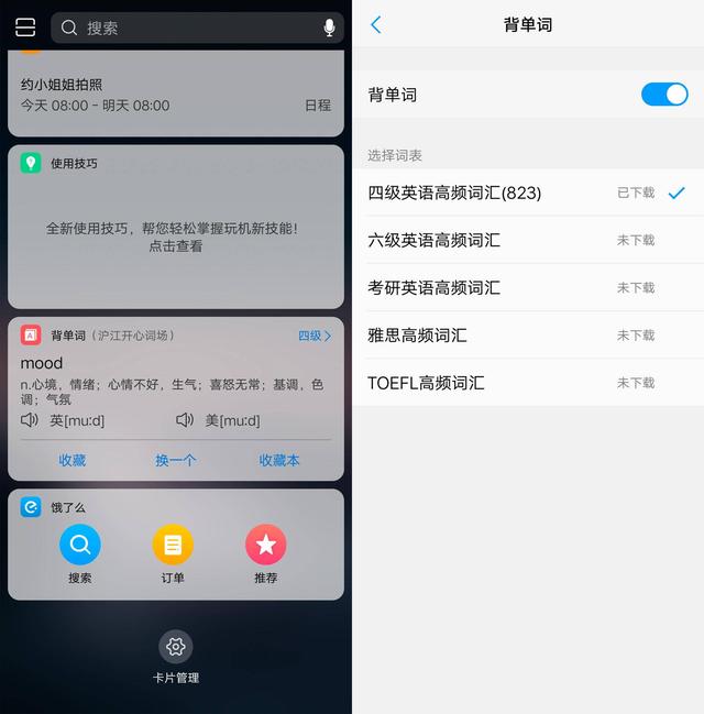 vivo X21i值得買嗎？vivo X21i評測